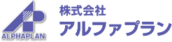 前橋市　高崎市で不動産を探すなら、株式会社アルファプラン